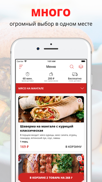How to cancel & delete Drgrill24 | RUSSIA from iphone & ipad 1