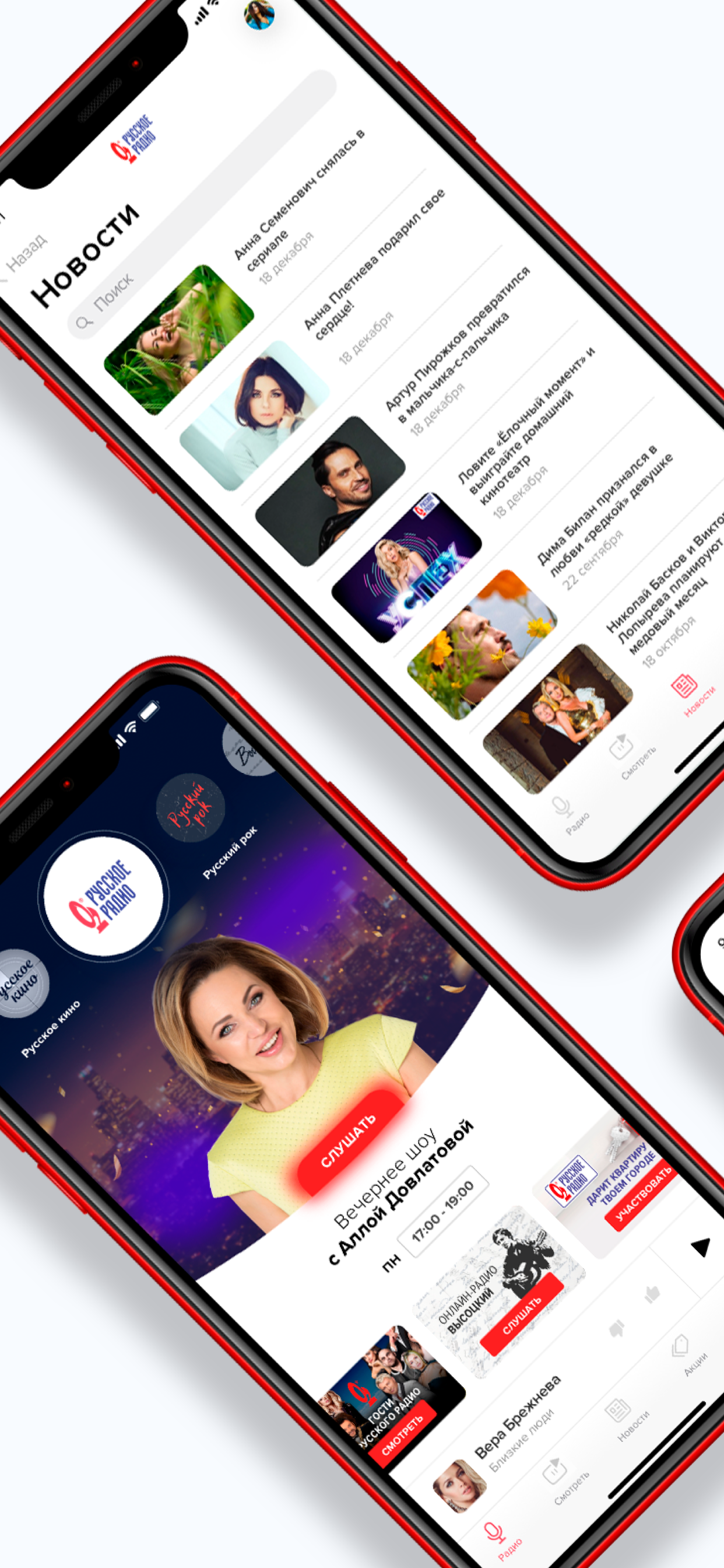 Русское Радио – радио онлайн