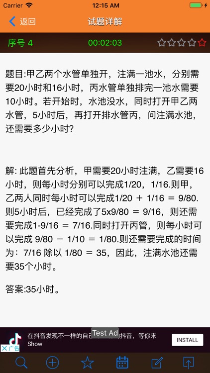 奥数小帮手-小学数学五年级六年级培优