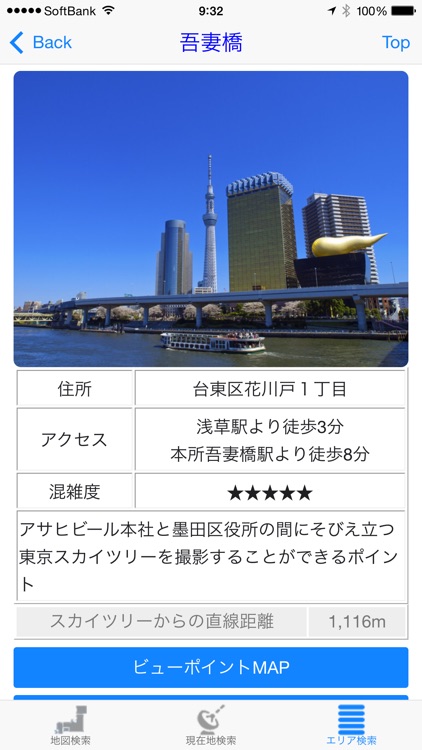 東京スカイツリーMAP