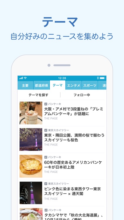 Yahoo!ニュース screenshot-4