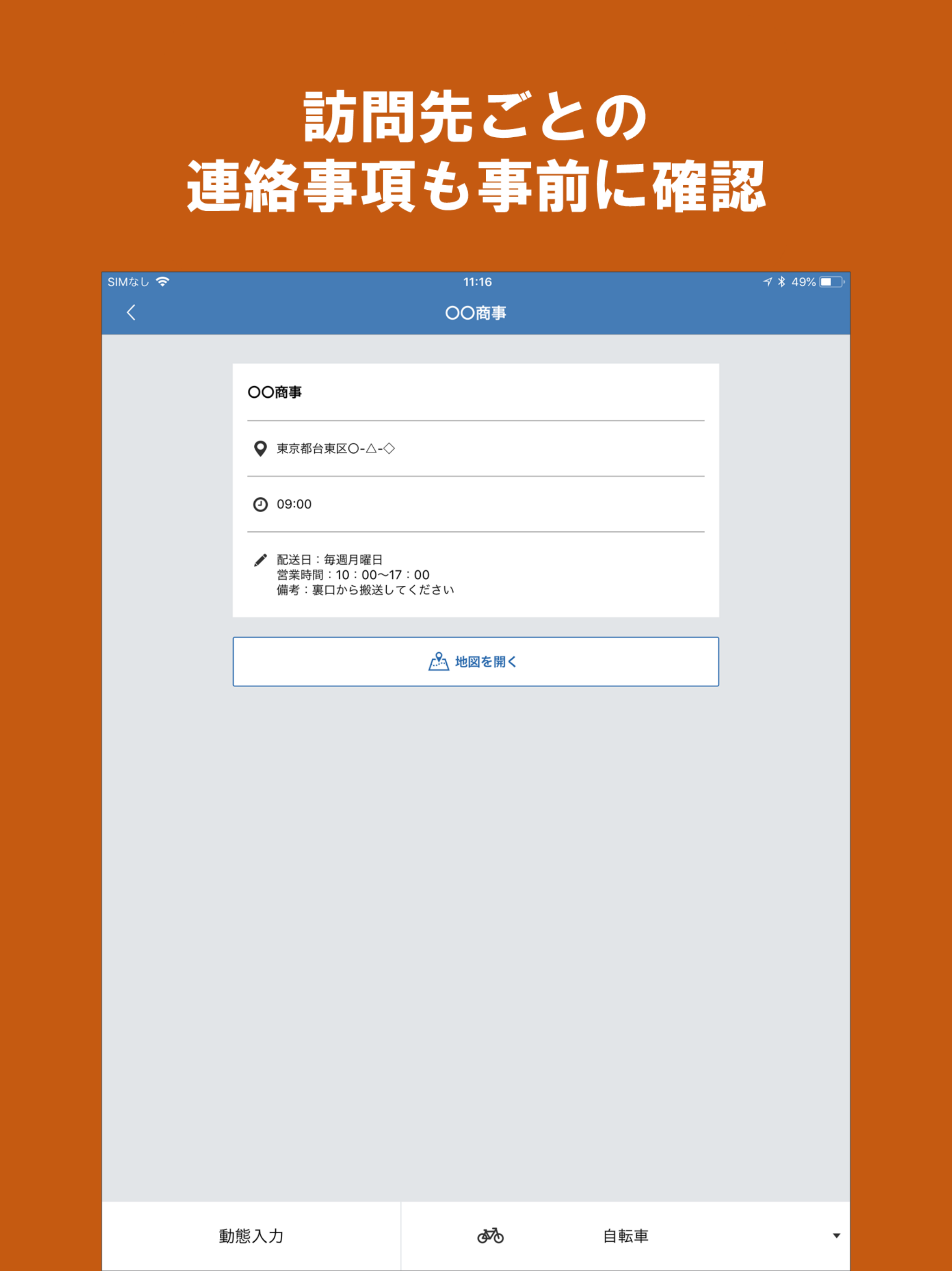 コース業務管理
