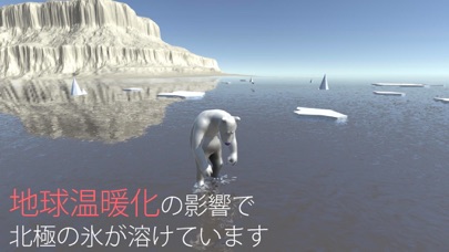 Screenshot #1 pour 氷がない...。