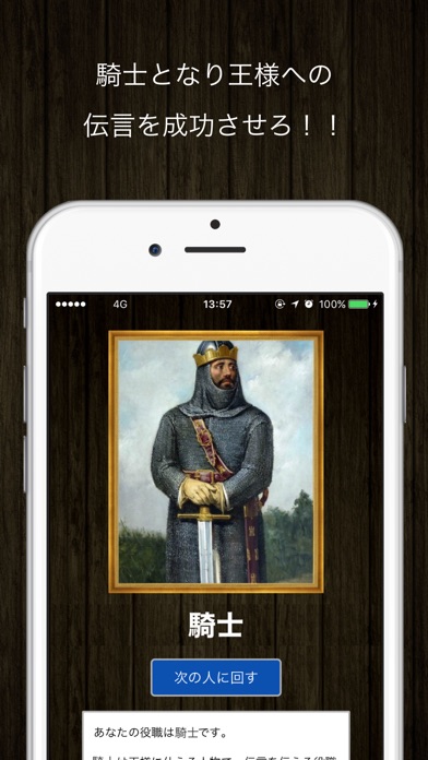 ドローウルフ 心理戦イラスト伝言ゲーム Iphoneアプリ Applion