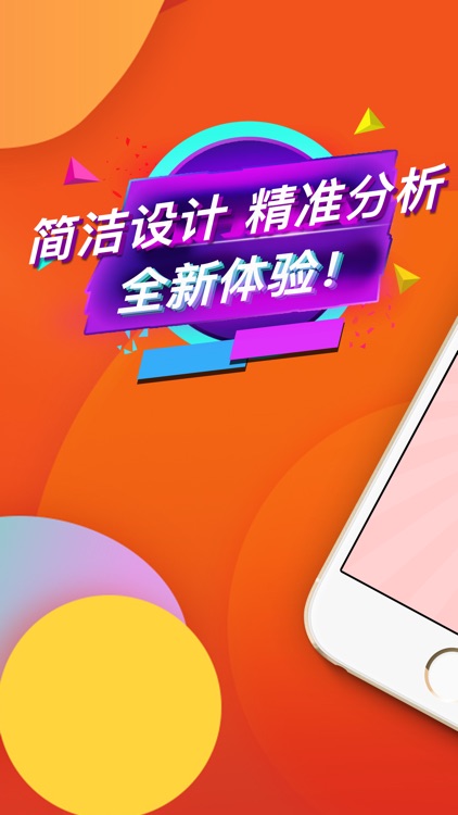 快乐十分-十分值得信赖