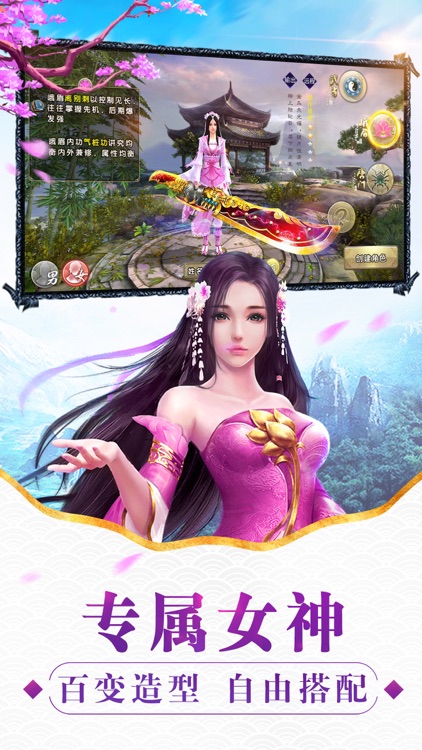 仙剑战记-修仙手游唯美仙侠情缘