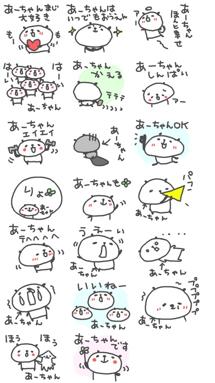 あーちゃん専用のステッカー