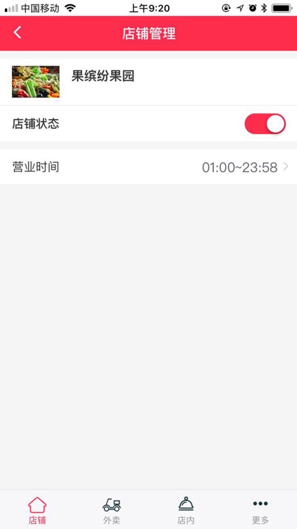 惠生活商户端