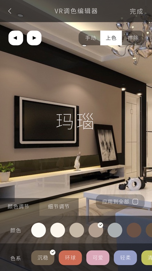 #1. 立邦配色精灵 (iOS) 게시자: NIPPON PAINT CHINA HOLDINGS CO.,LTD