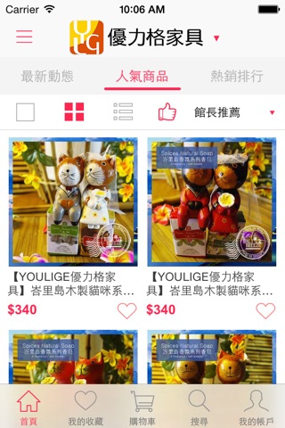 優力格家具：生活行動商店街 screenshot 3