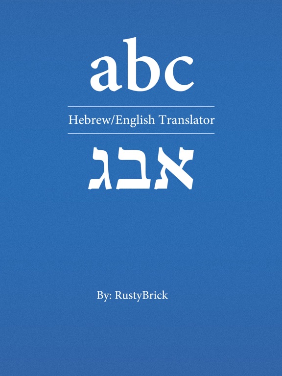Hebrew/English Translatorのおすすめ画像1