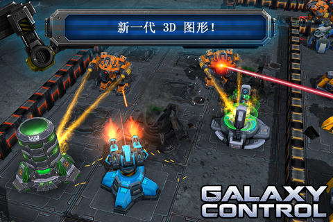 Galaxy Control 3D screenshot 4