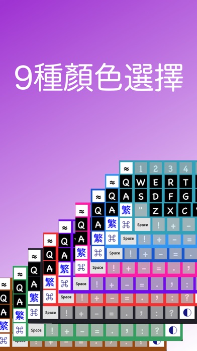 香港輸入法 screenshot 2