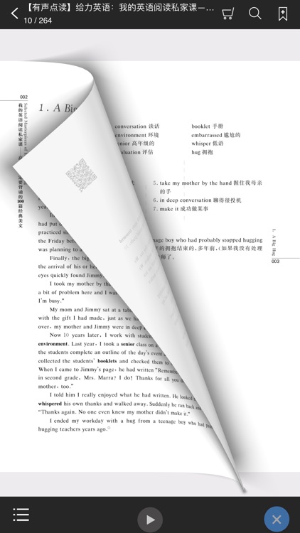 高中英语经典美文