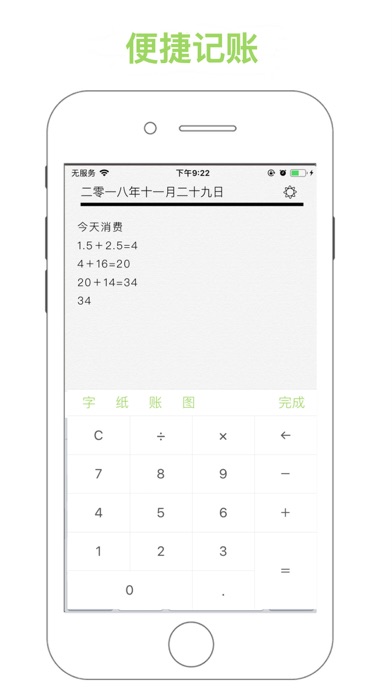 一本日记-别具一格的日记写作app screenshot 3