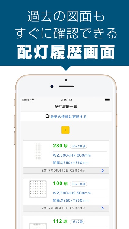 ライトマップ - 看板用LED配灯図の自動作成システム screenshot-3
