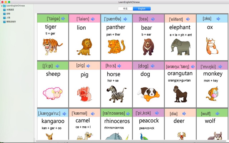 Screenshot #3 pour LearnEnglishChinese-children