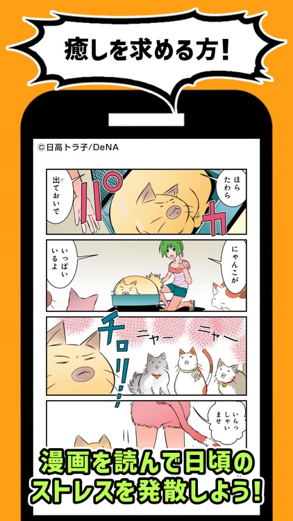 漫画マニアックス/人気マンガ作品読み放題のコミックアプリ screenshot-3