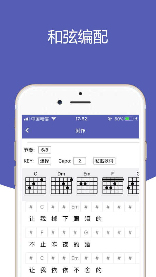 #3. 吉他教程助手-学习弹奏与唱歌的吉他教学工具 (iOS) 由: 深圳市龙腾云网科技有限公司