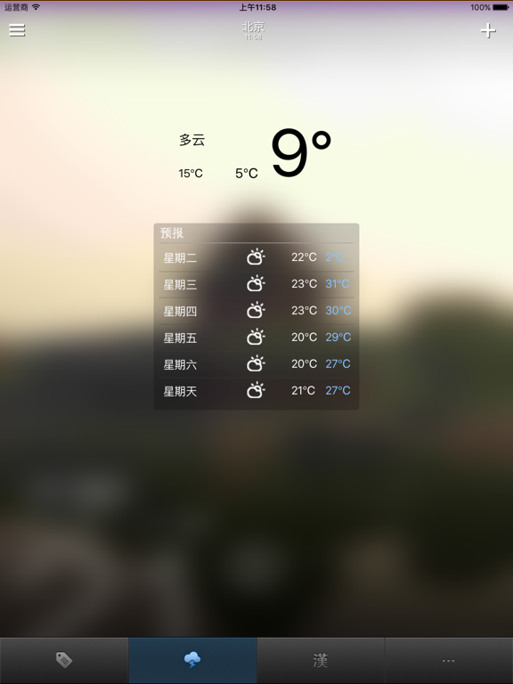 Screenshot #5 pour Tools-Calendar Weather