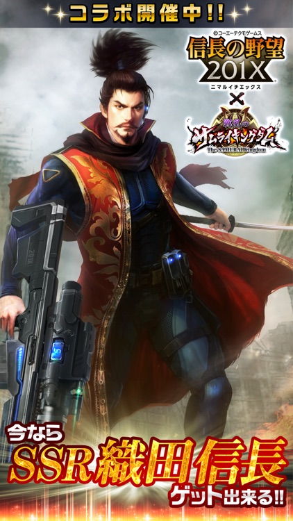 【サムキン】戦乱のサムライキングダム【戦国ゲーム】 screenshot-0