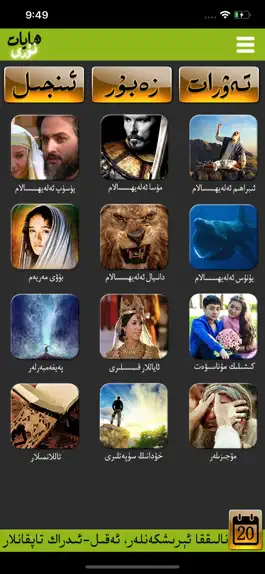 Game screenshot ھايات نۇرى - Hayatnuri mod apk