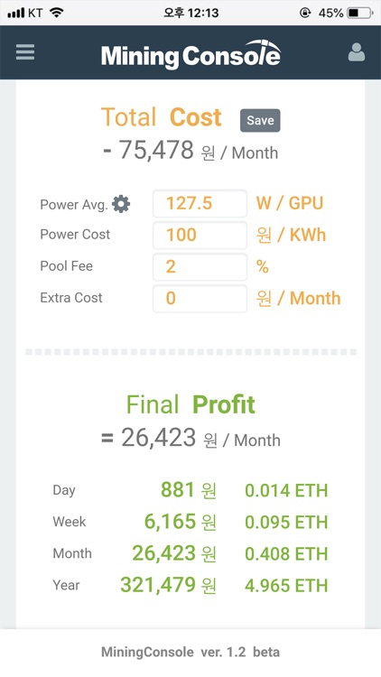 Mining Console screenshot-5