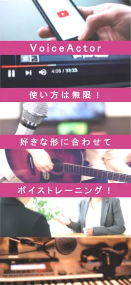 Game screenshot ボイストレーニングでなりたい声に-VoiceActor mod apk