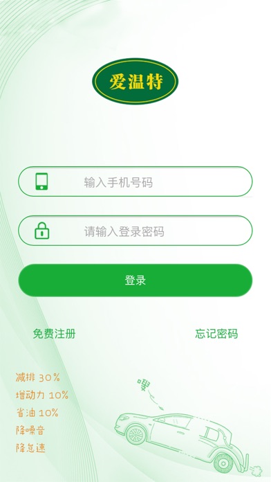 爱温特商城 screenshot 2