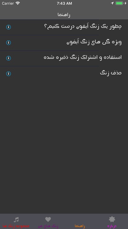 Zang زنگ screenshot-3
