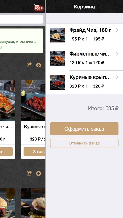 Гастропаб "Эдисон" screenshot-3
