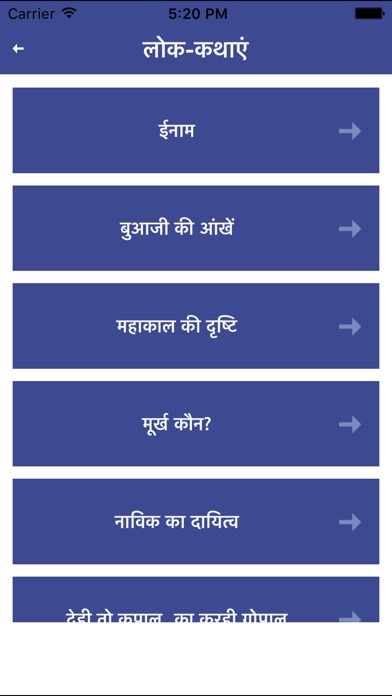 Hindi Stories - Kahaniya Tales screenshot 2