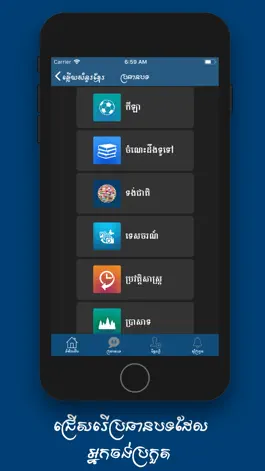 Game screenshot Khmer Quiz-Online hack