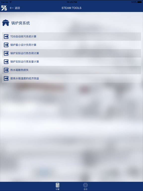 Screenshot #5 pour SteamTools