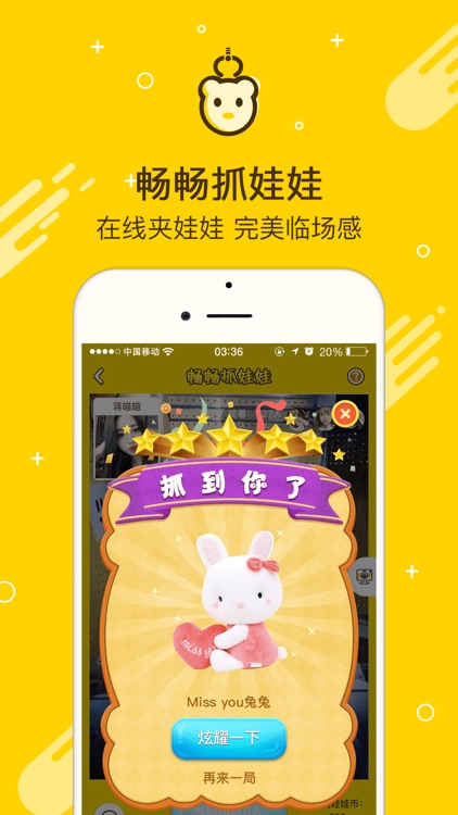 畅畅--真实的技能社交平台