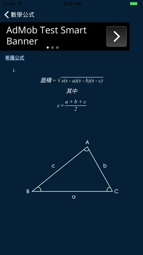 DSE 數學公式