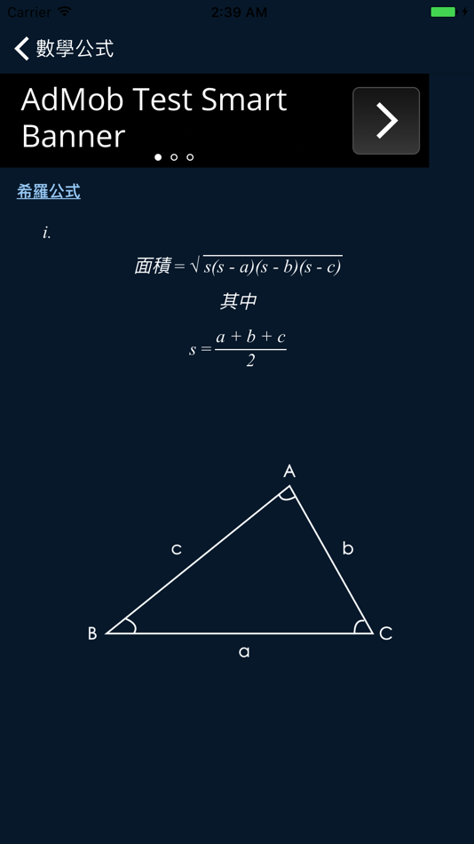 #4. DSE 數學公式 (iOS) 由: Moux Interactive Limited
