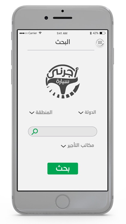 أجرني سيارة screenshot-3