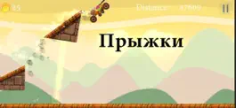 Game screenshot Drive Jump-Безумие вбездорожье hack