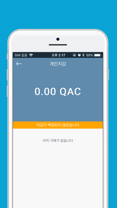 Quasar Coin Wallet screenshot 3