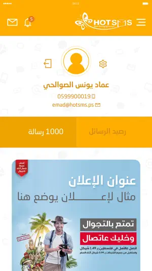 BulkSMS.App screenshot 1
