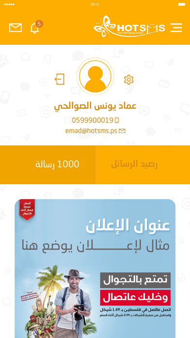 BulkSMS.App Screenshot