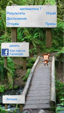 Game screenshot математика средней школы 7 hack