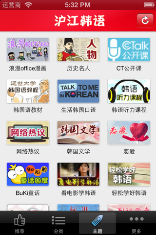 韩语听说读-多平台韩语学习助手 screenshot 2