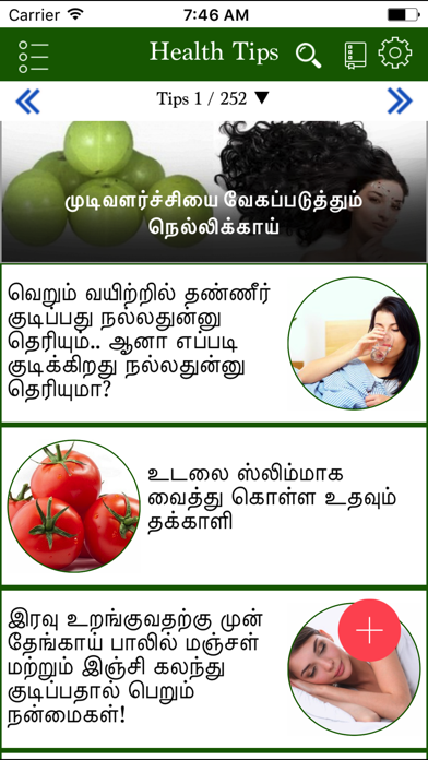 Screenshot #1 pour Health Tips in Tamil