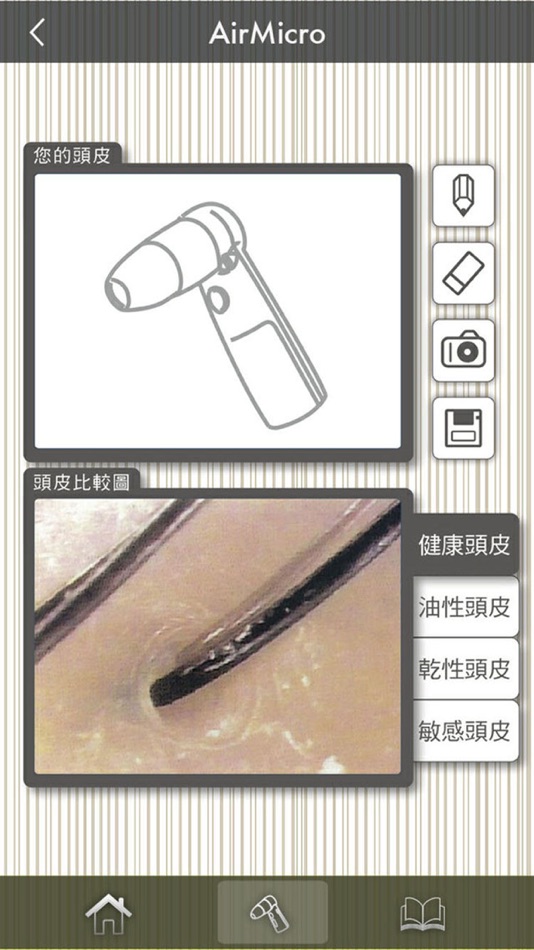 #2. myscalp (iOS) By: MYGUARD CO., LTD.