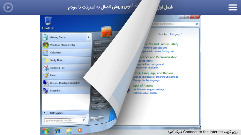 #2. آموزش استفاده از اینترنت (iOS) 由: ARS NETWORK (M) SDN BHD