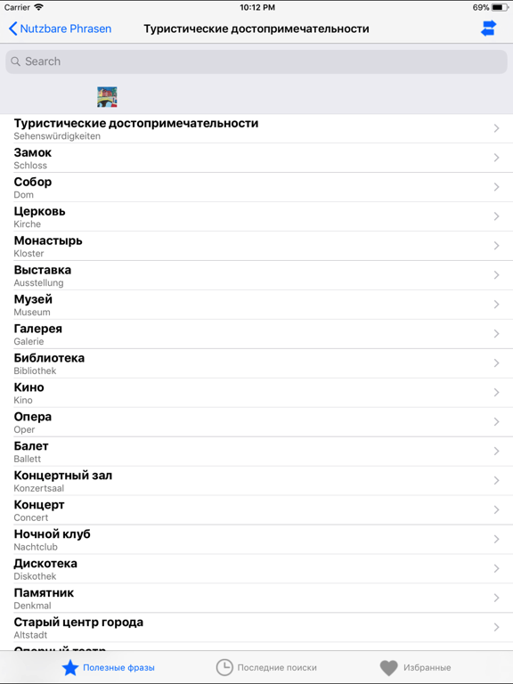 Deutsch-Russische Phrasen iPad screenshot