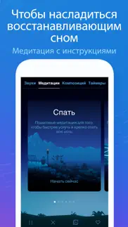 relax melodies p: sleep sounds айфон картинки 3
