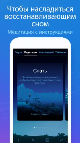 Game screenshot Relax Melodies P: Sleep Sounds hack